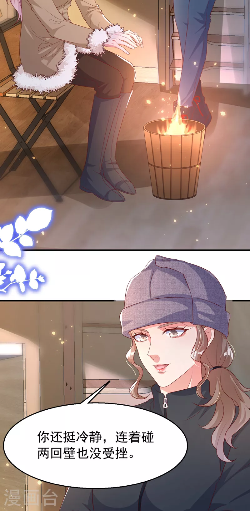 第176话 谁在叫我？ 第4页