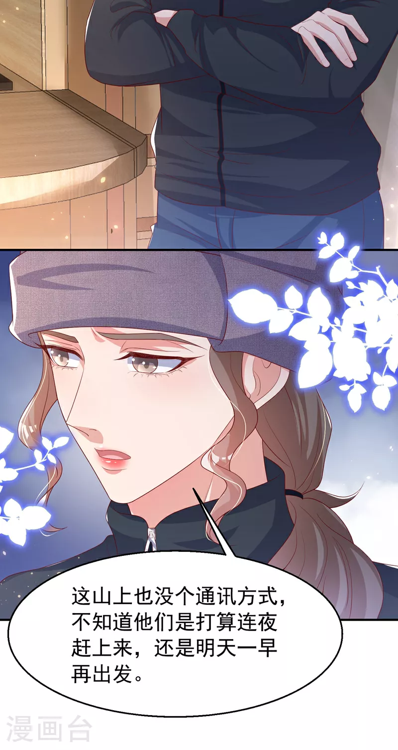 第176话 谁在叫我？ 第5页