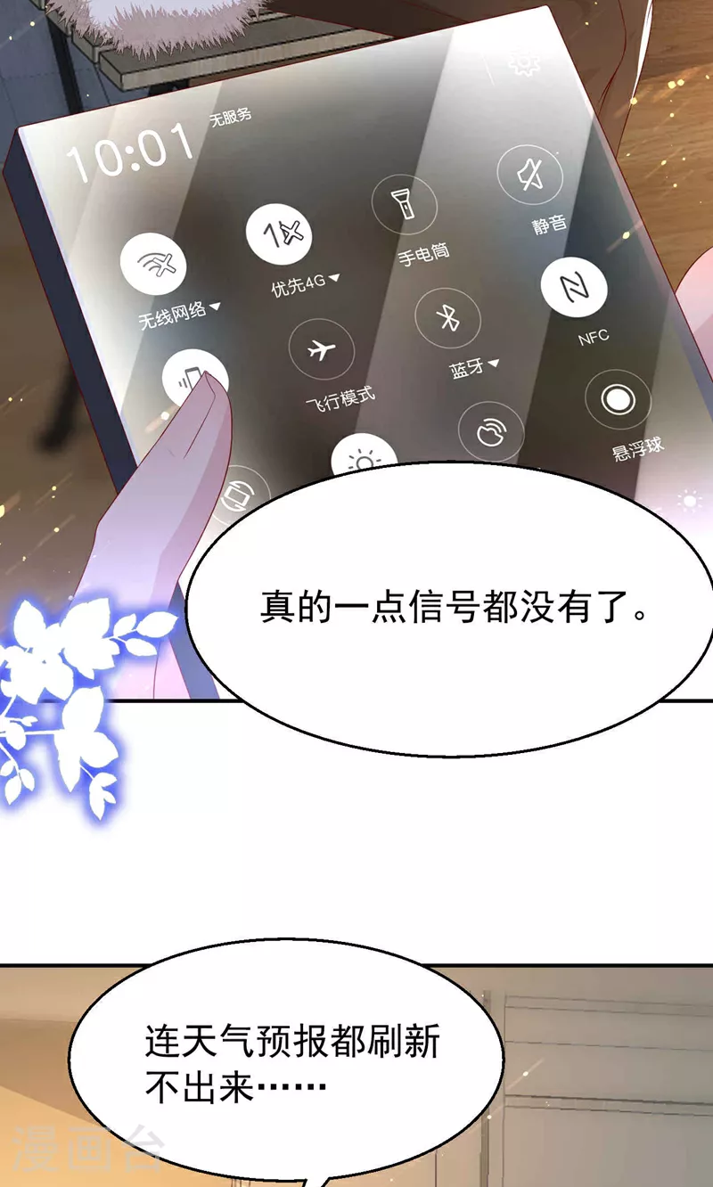 第176话 谁在叫我？ 第7页