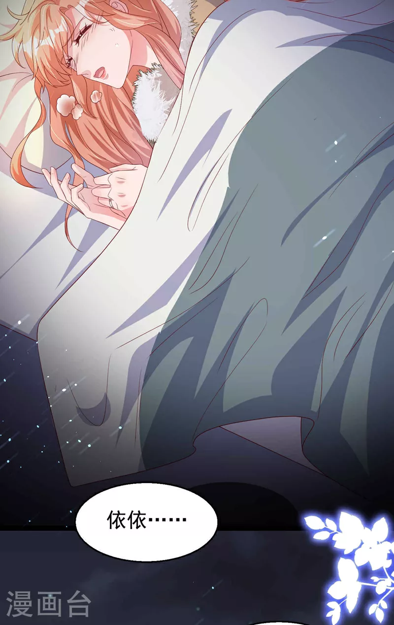 第176话 谁在叫我？ 第13页
