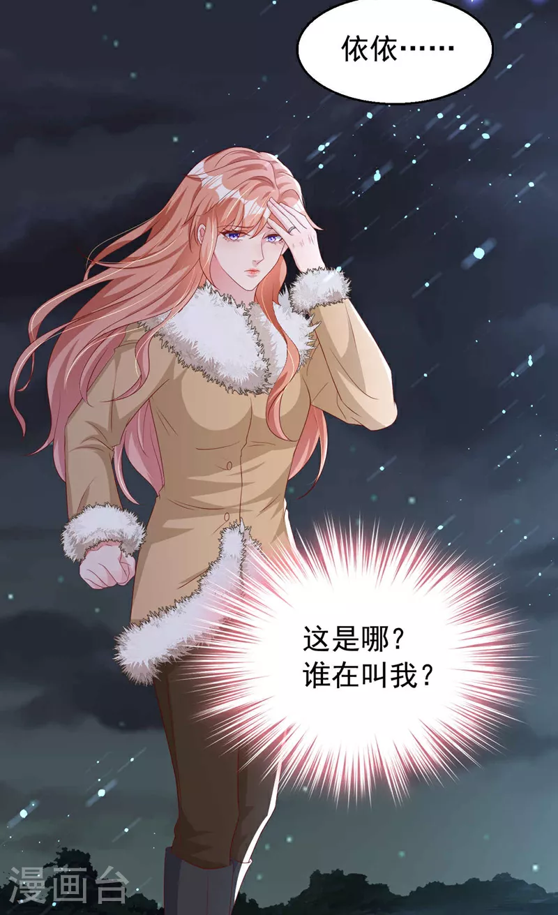 第176话 谁在叫我？ 第14页