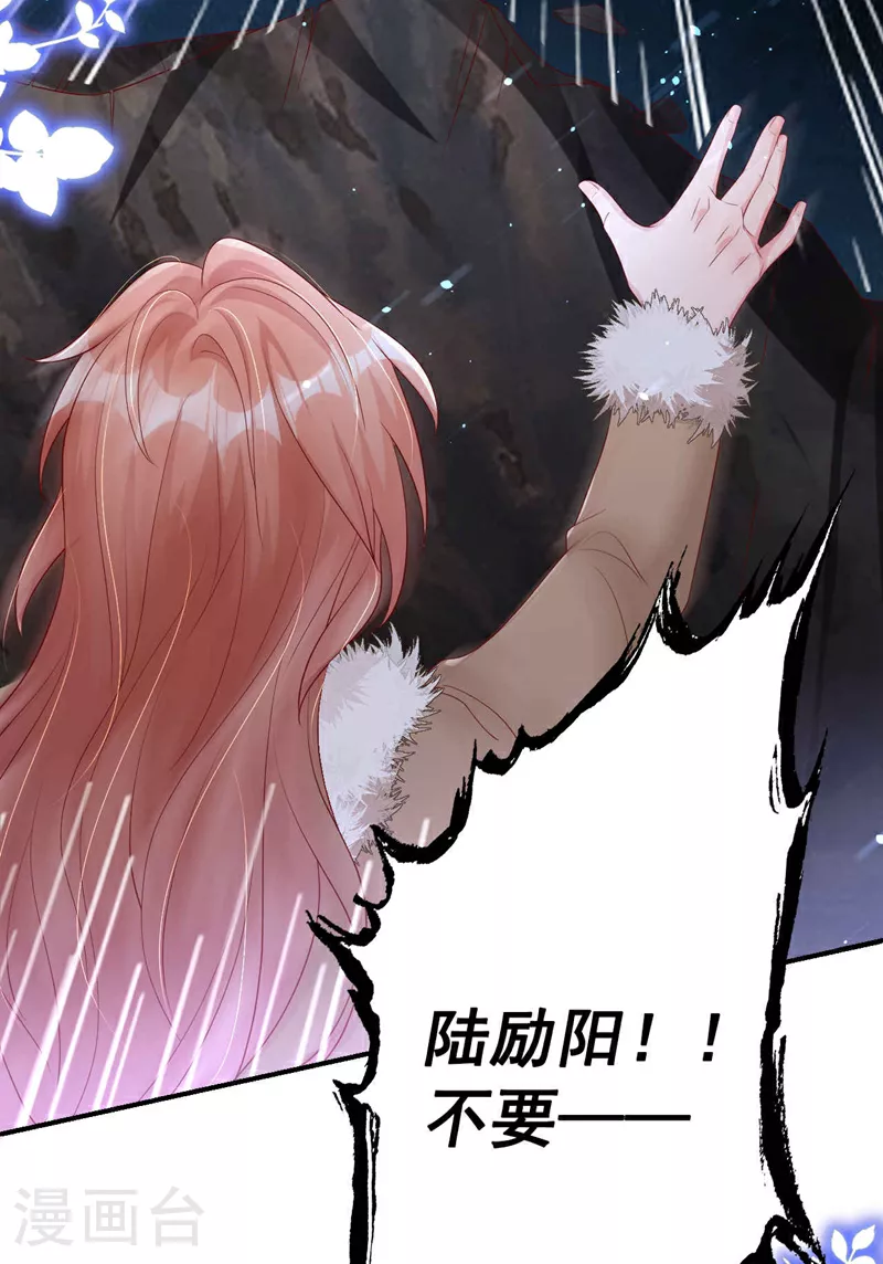第176话 谁在叫我？ 第17页
