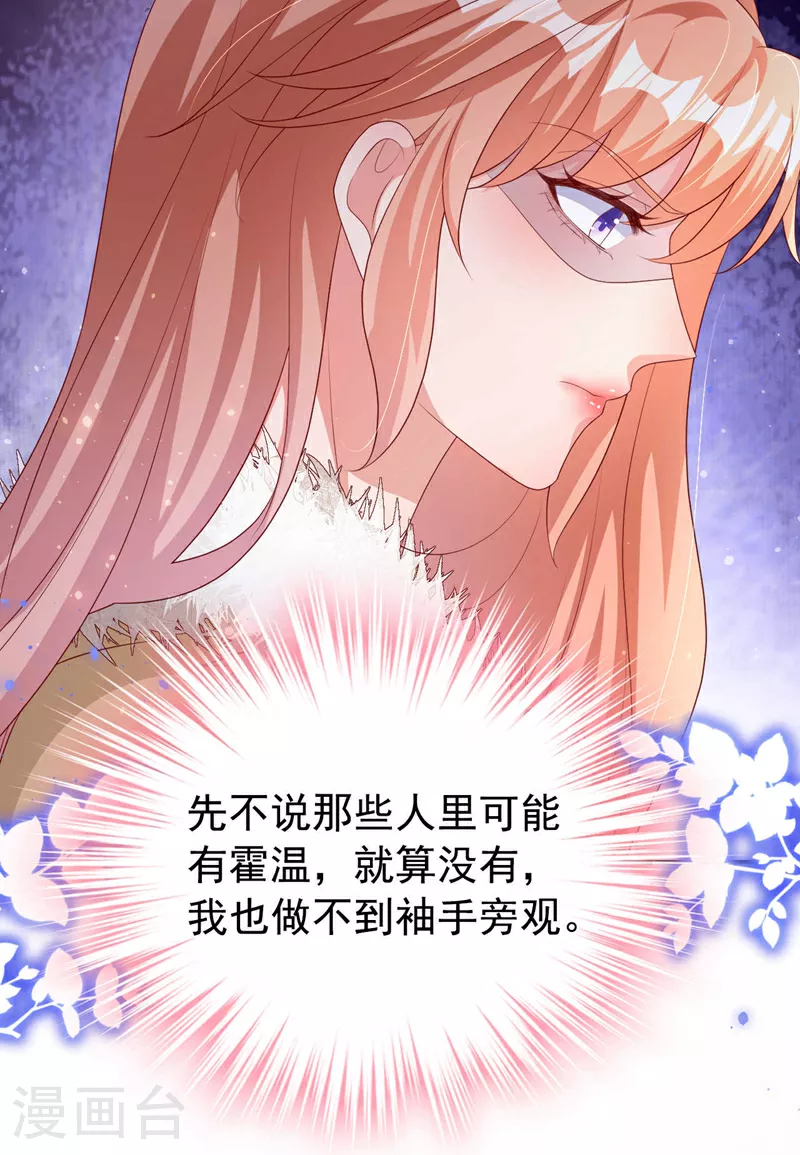 第176话 谁在叫我？ 第26页