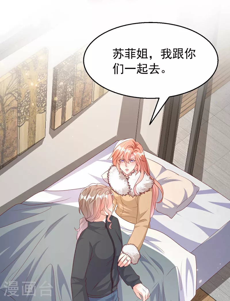 第176话 谁在叫我？ 第27页