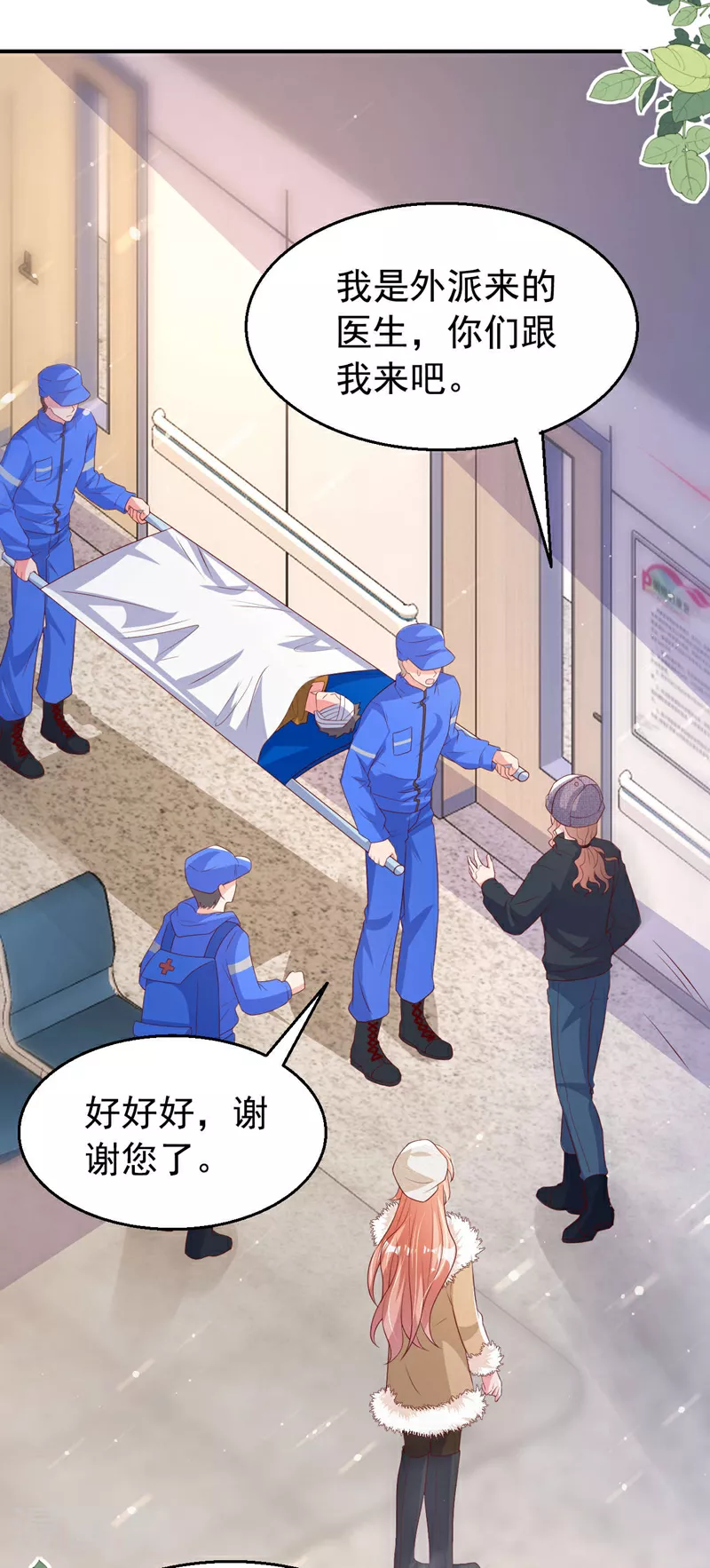 第176话 谁在叫我？ 第31页