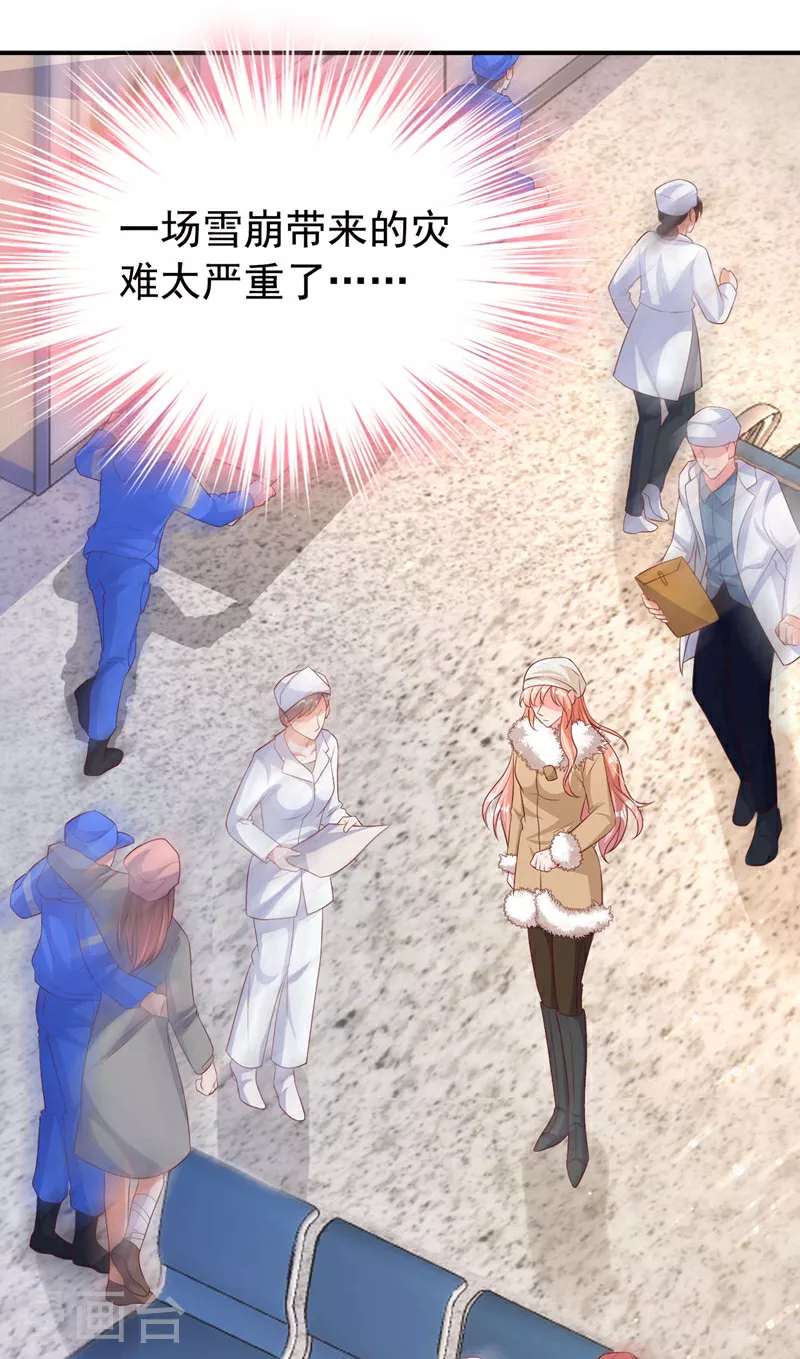 第176话 谁在叫我？ 第33页