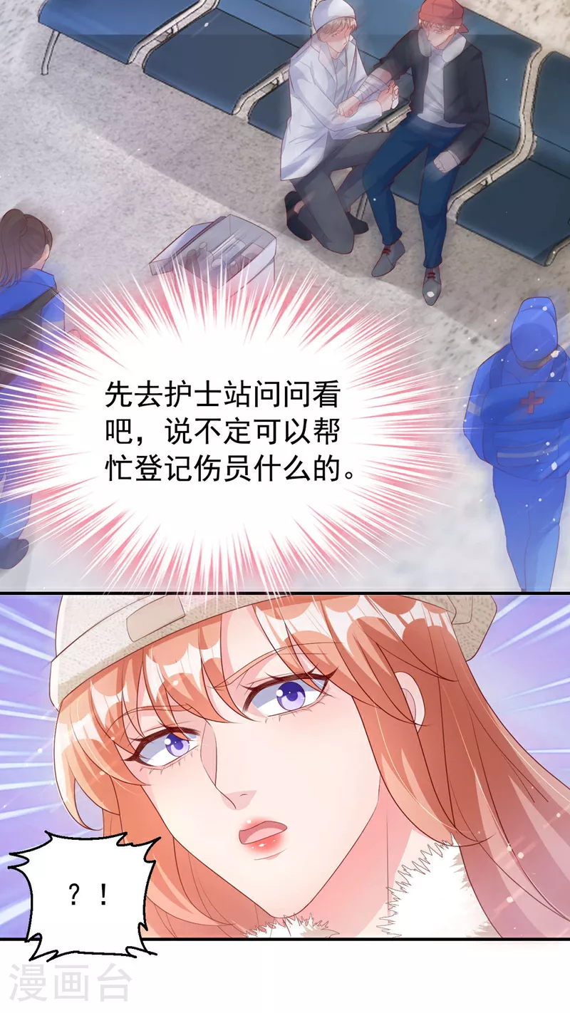 第176话 谁在叫我？ 第34页