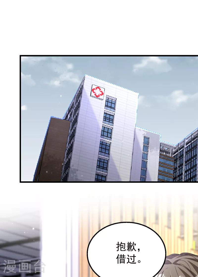 第176话 谁在叫我？ 第37页
