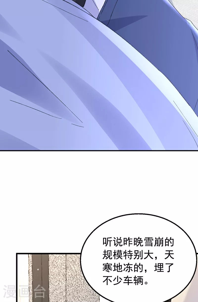 第177话 陆励阳，你快醒醒… 第4页