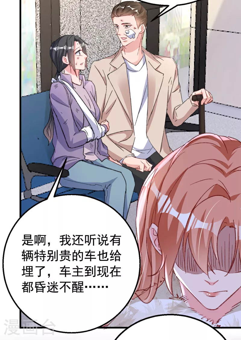 第177话 陆励阳，你快醒醒… 第5页