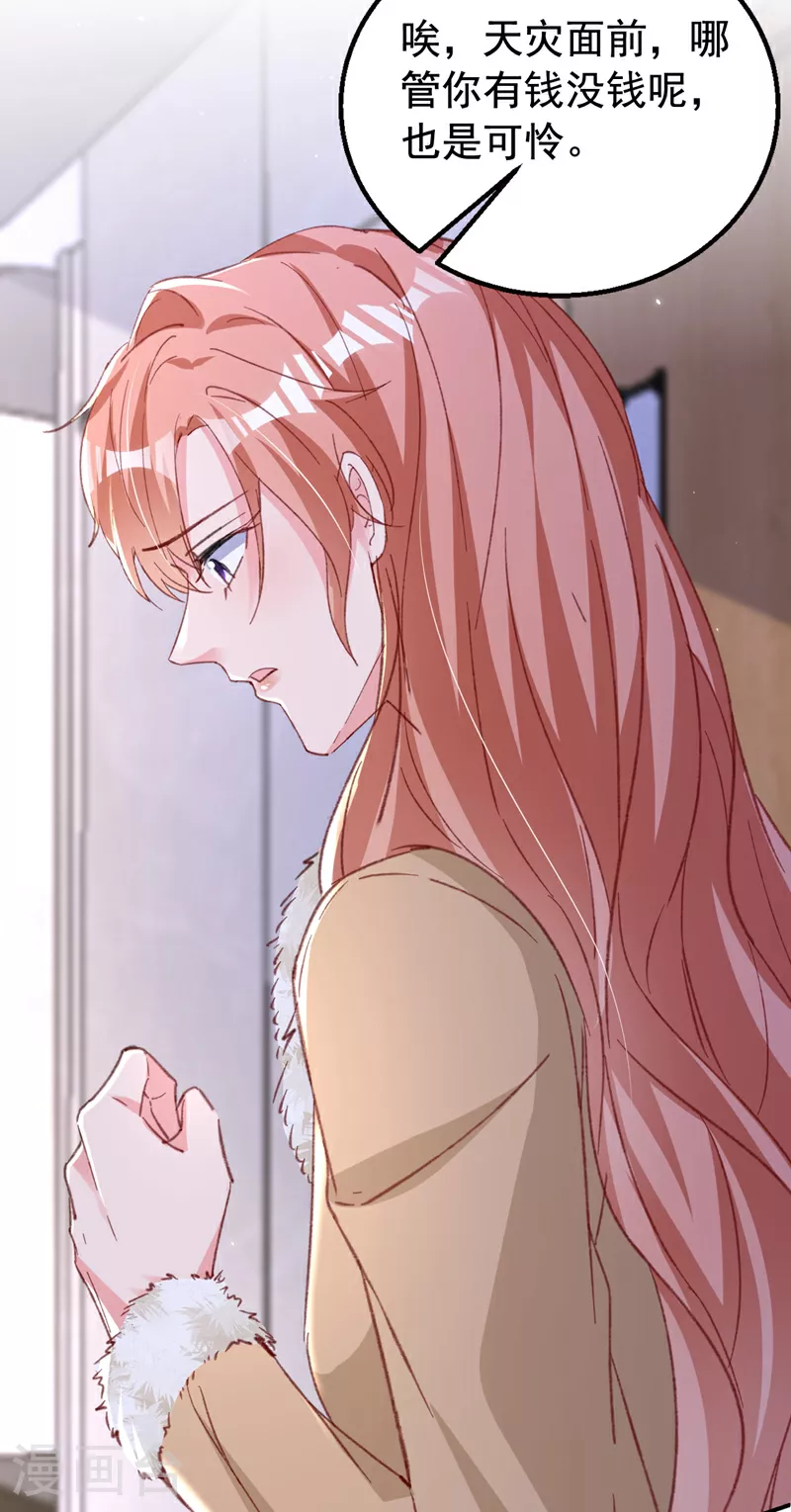第177话 陆励阳，你快醒醒… 第6页
