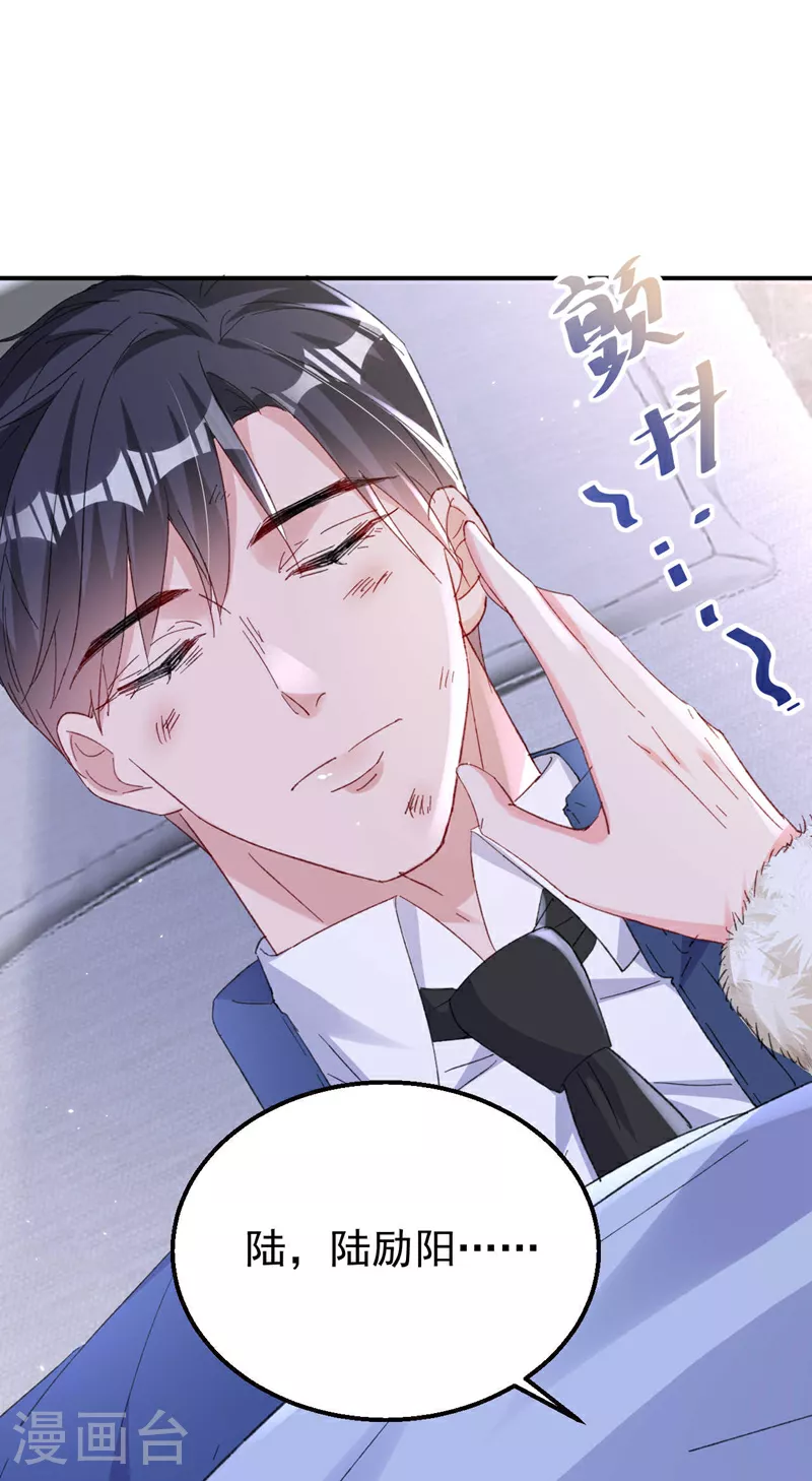第177话 陆励阳，你快醒醒… 第8页