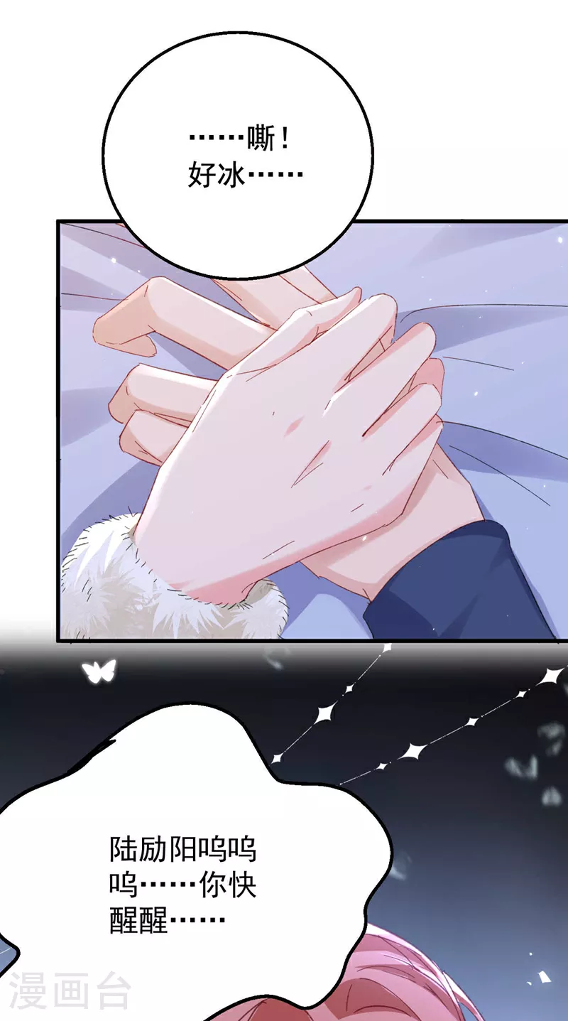 第177话 陆励阳，你快醒醒… 第12页