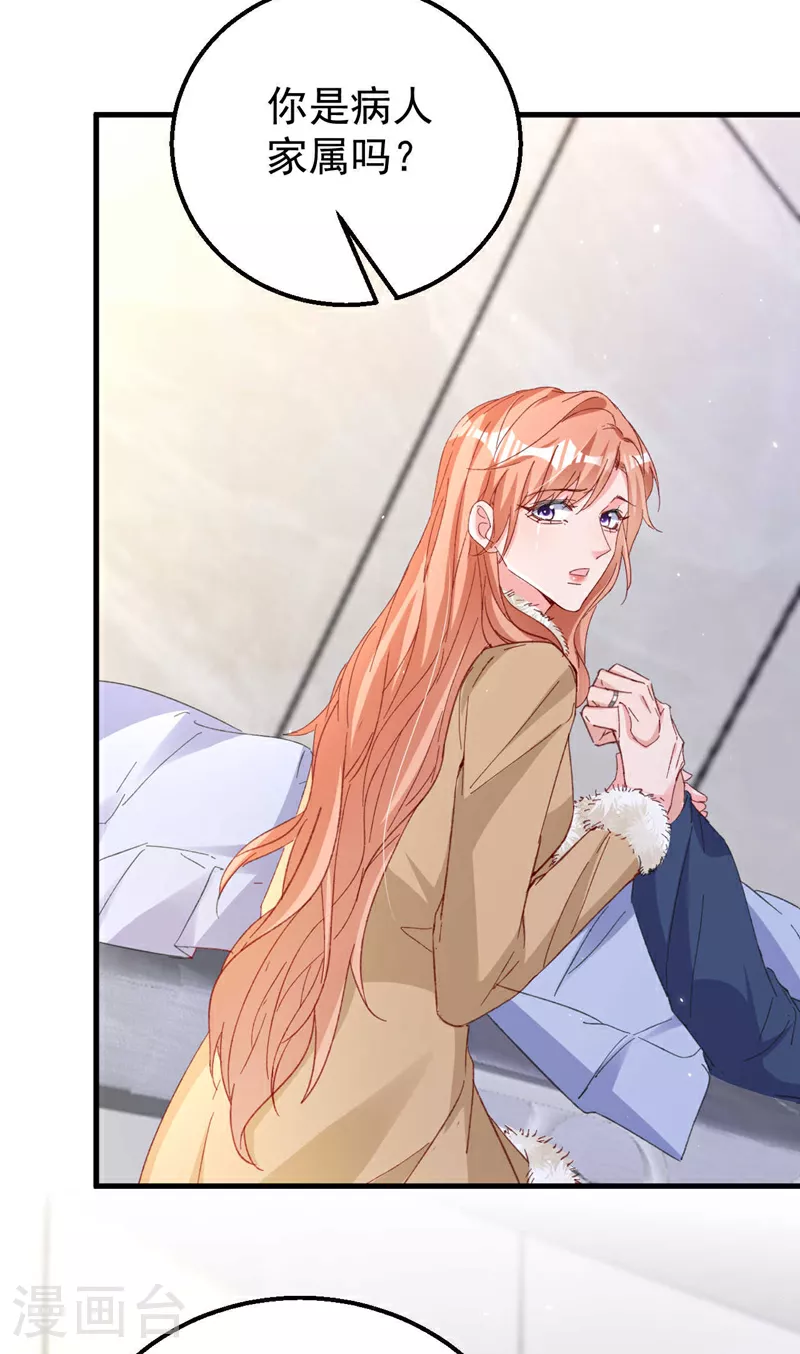 第177话 陆励阳，你快醒醒… 第14页