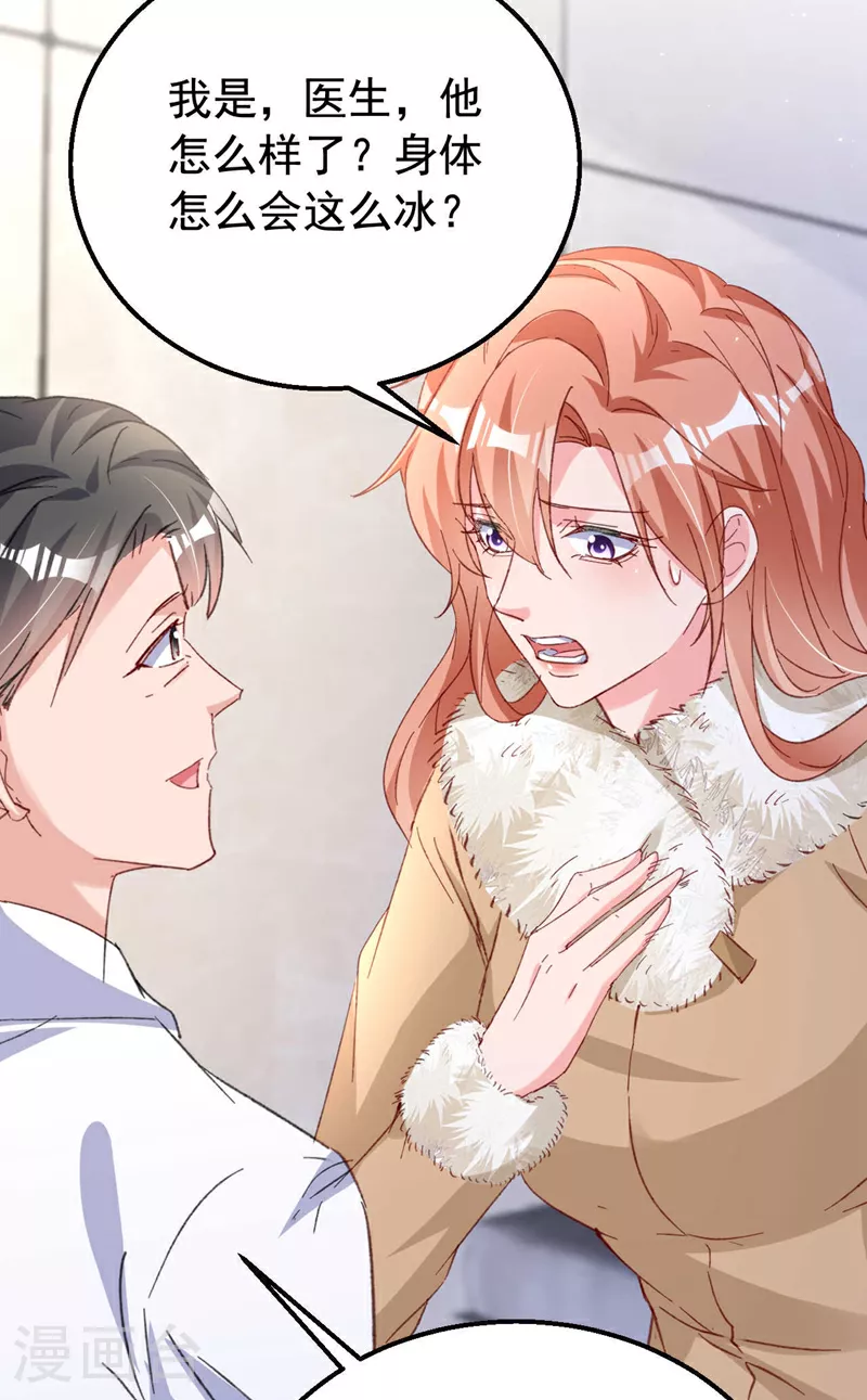 第177话 陆励阳，你快醒醒… 第15页
