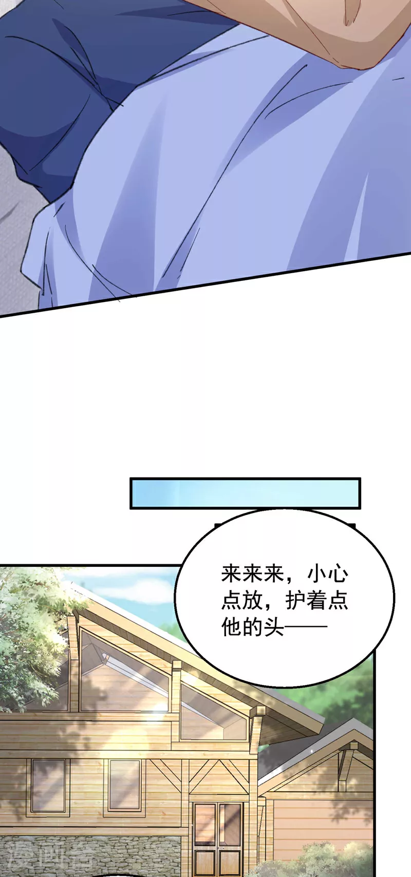 第177话 陆励阳，你快醒醒… 第22页