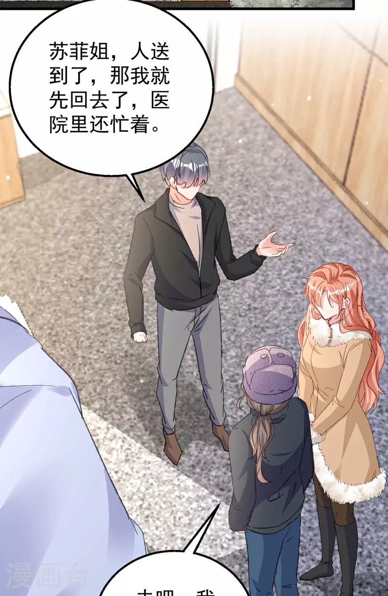 第177话 陆励阳，你快醒醒… 第23页
