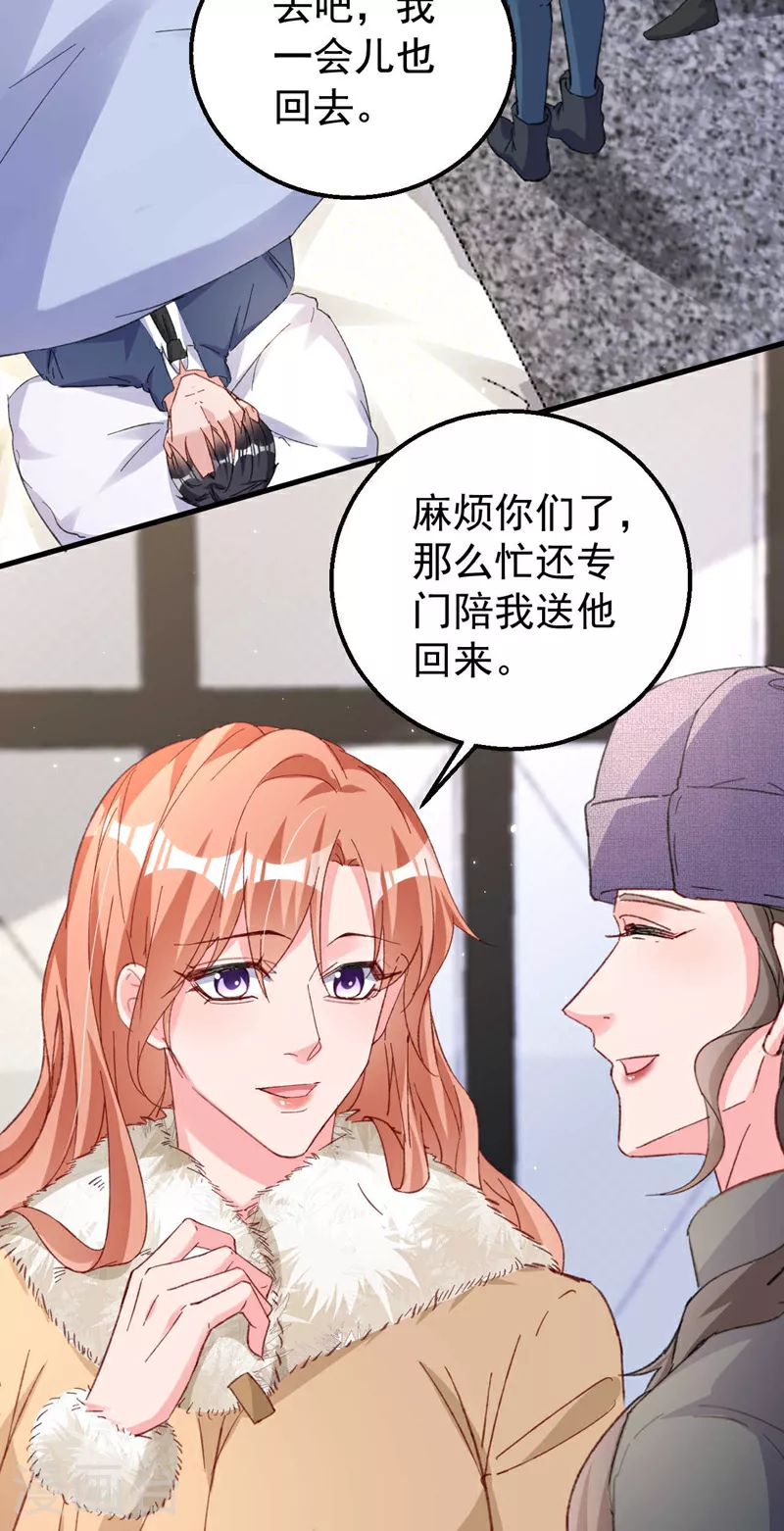 第177话 陆励阳，你快醒醒… 第24页