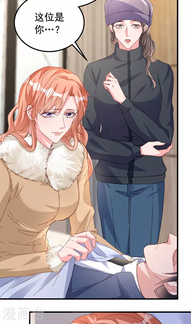 第177话 陆励阳，你快醒醒… 第26页