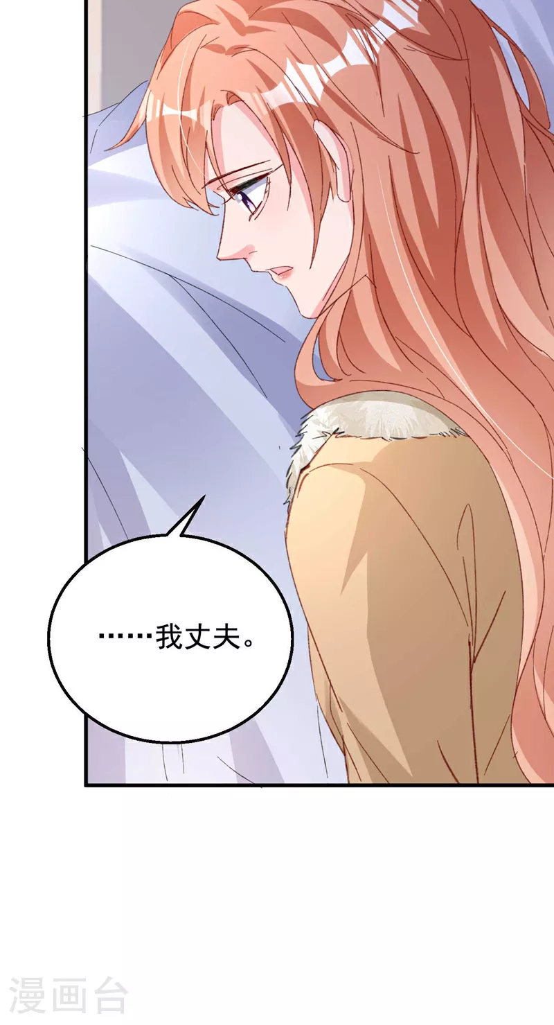 第177话 陆励阳，你快醒醒… 第27页