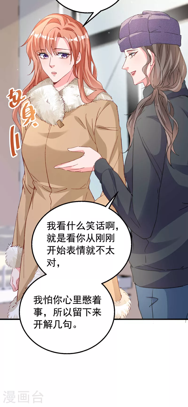第177话 陆励阳，你快醒醒… 第30页