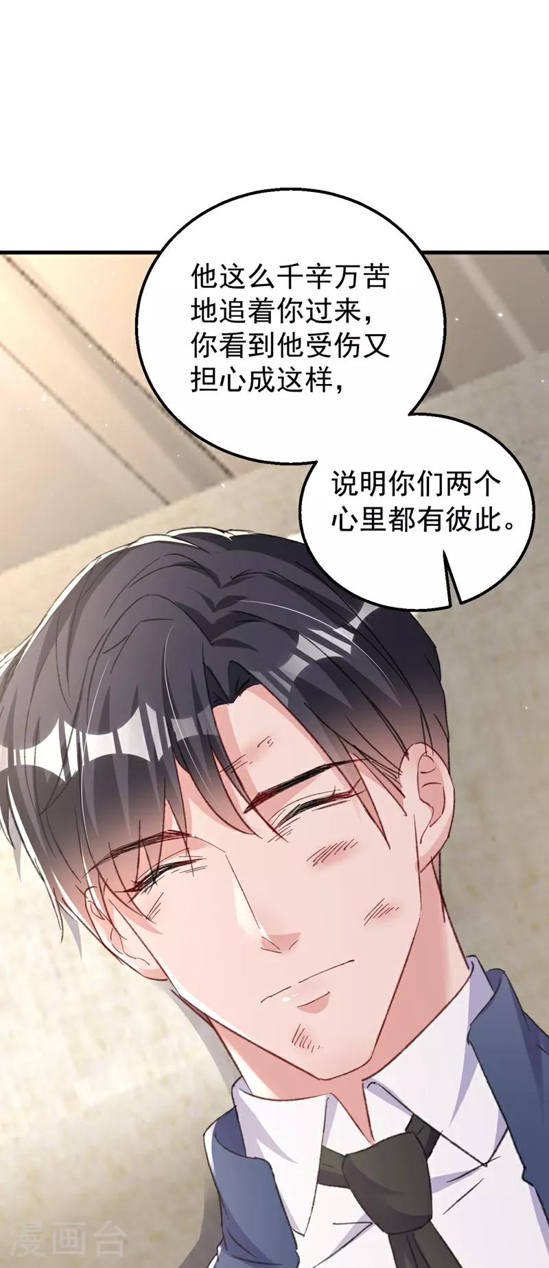 第177话 陆励阳，你快醒醒… 第33页