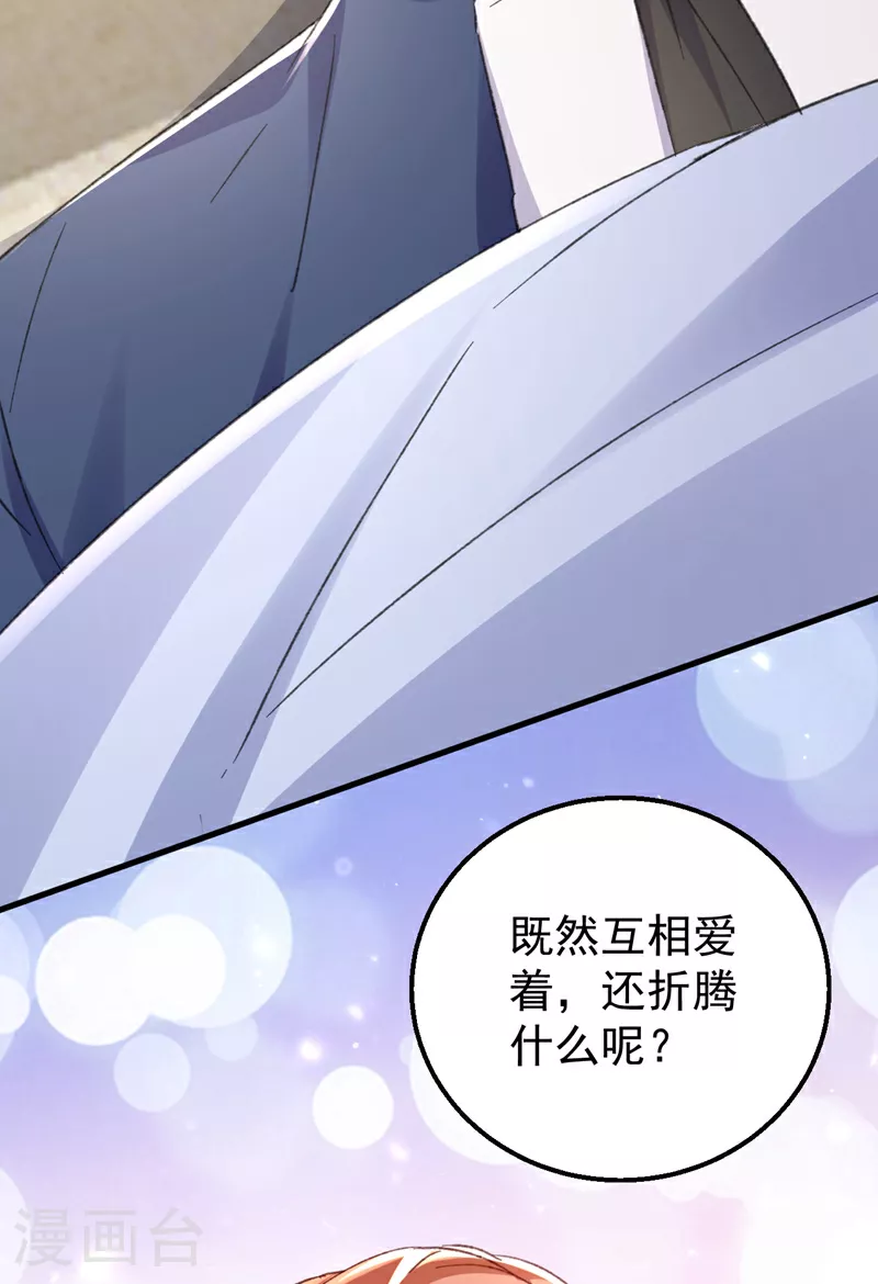 第177话 陆励阳，你快醒醒… 第34页