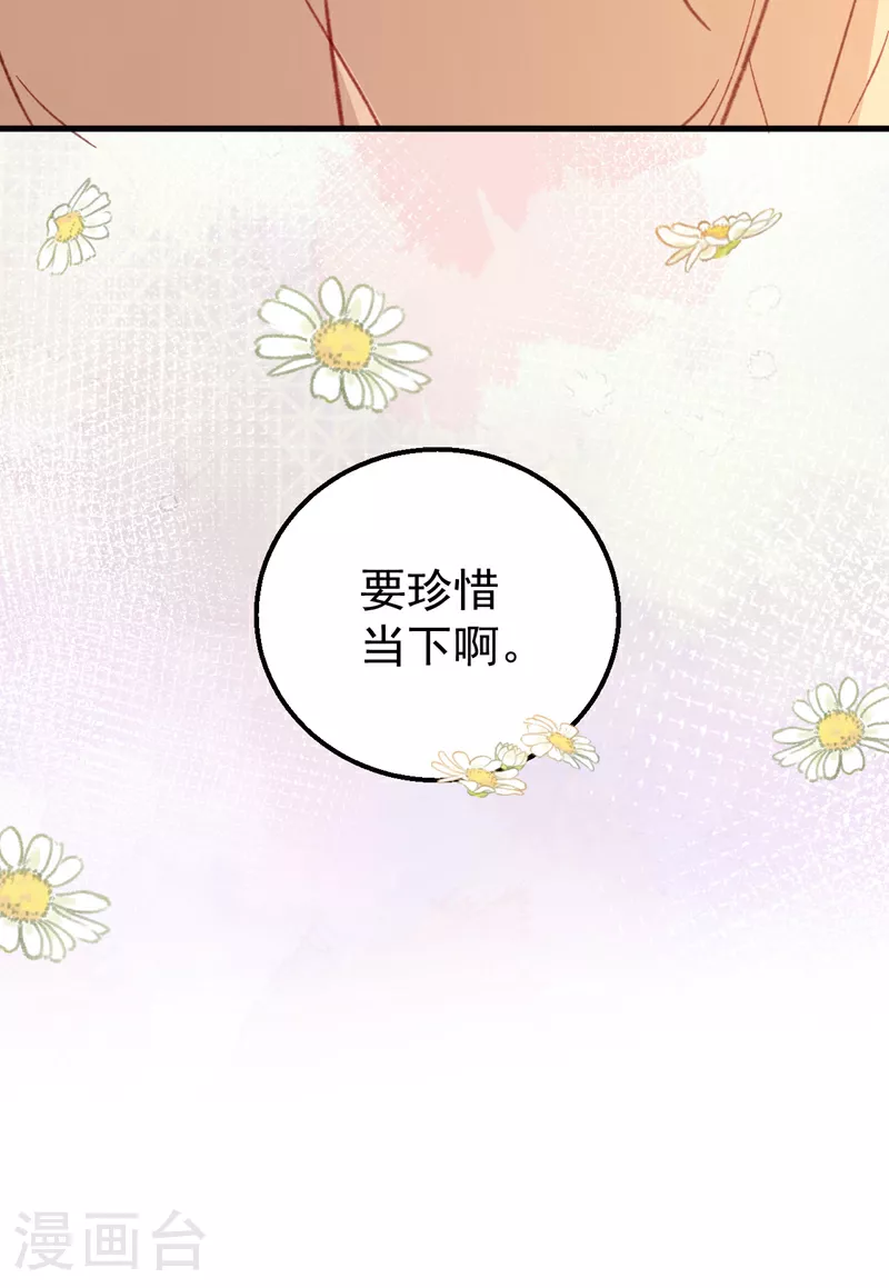 第177话 陆励阳，你快醒醒… 第36页