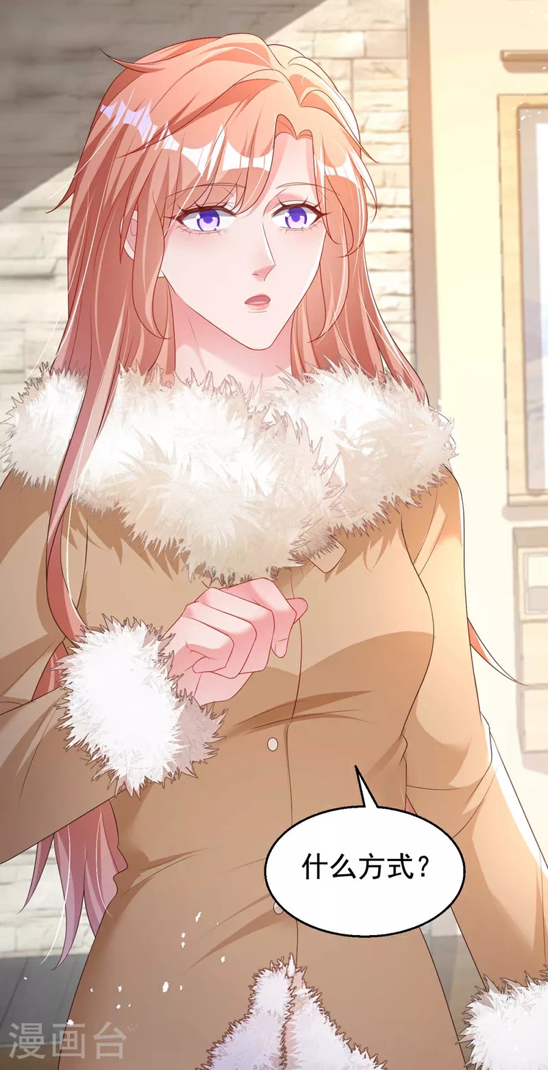 第178话 原始的取暖方式？ 第5页