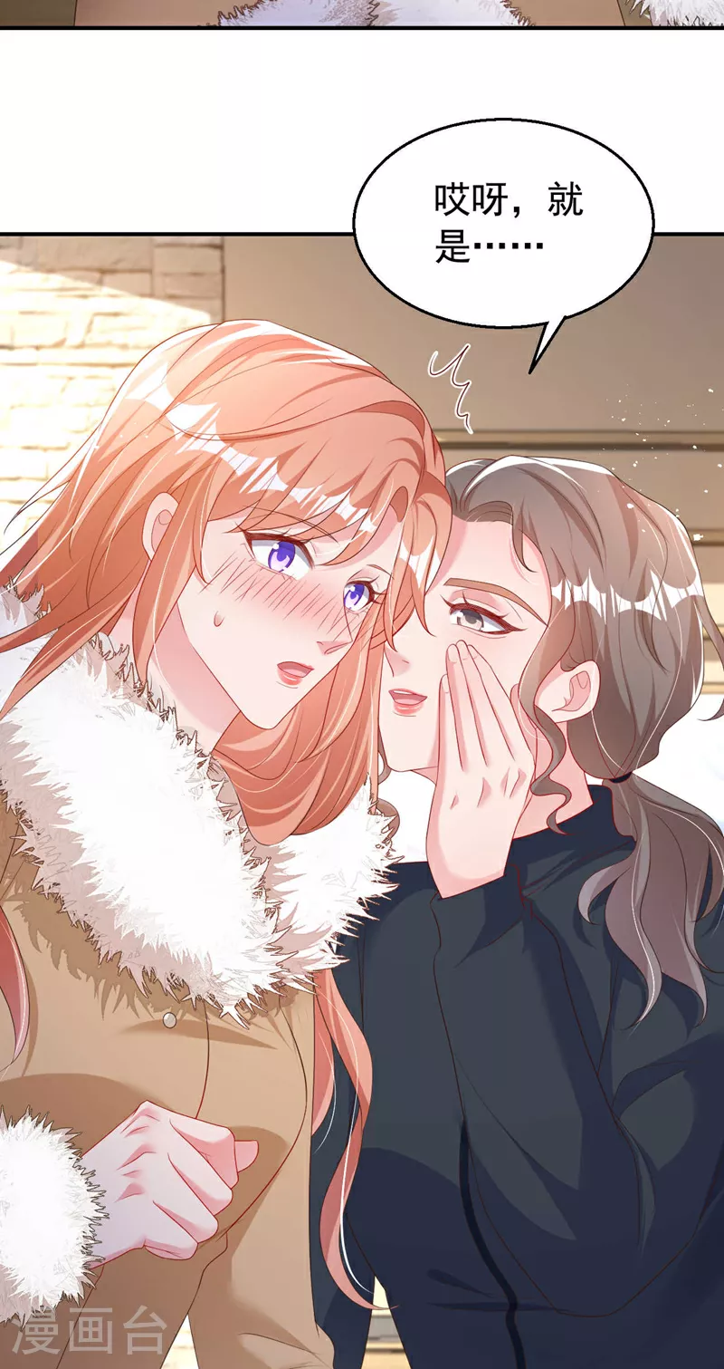 第178话 原始的取暖方式？ 第6页