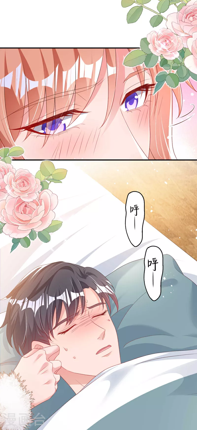 第178话 原始的取暖方式？ 第8页