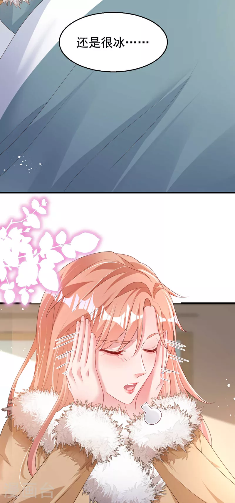 第178话 原始的取暖方式？ 第9页