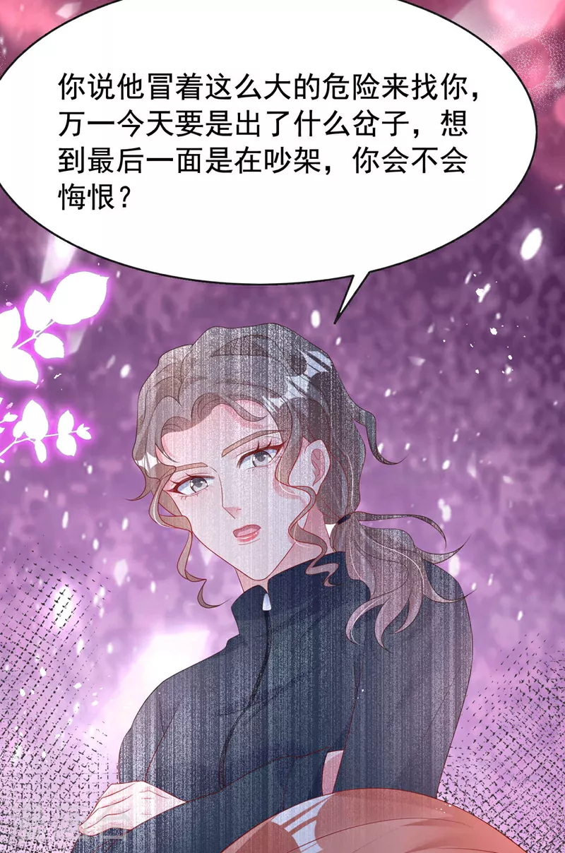第178话 原始的取暖方式？ 第15页