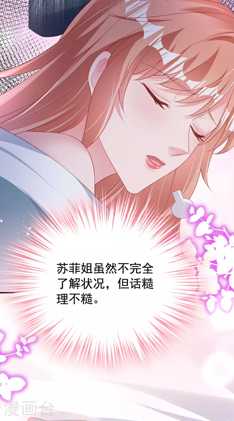 第178话 原始的取暖方式？ 第16页