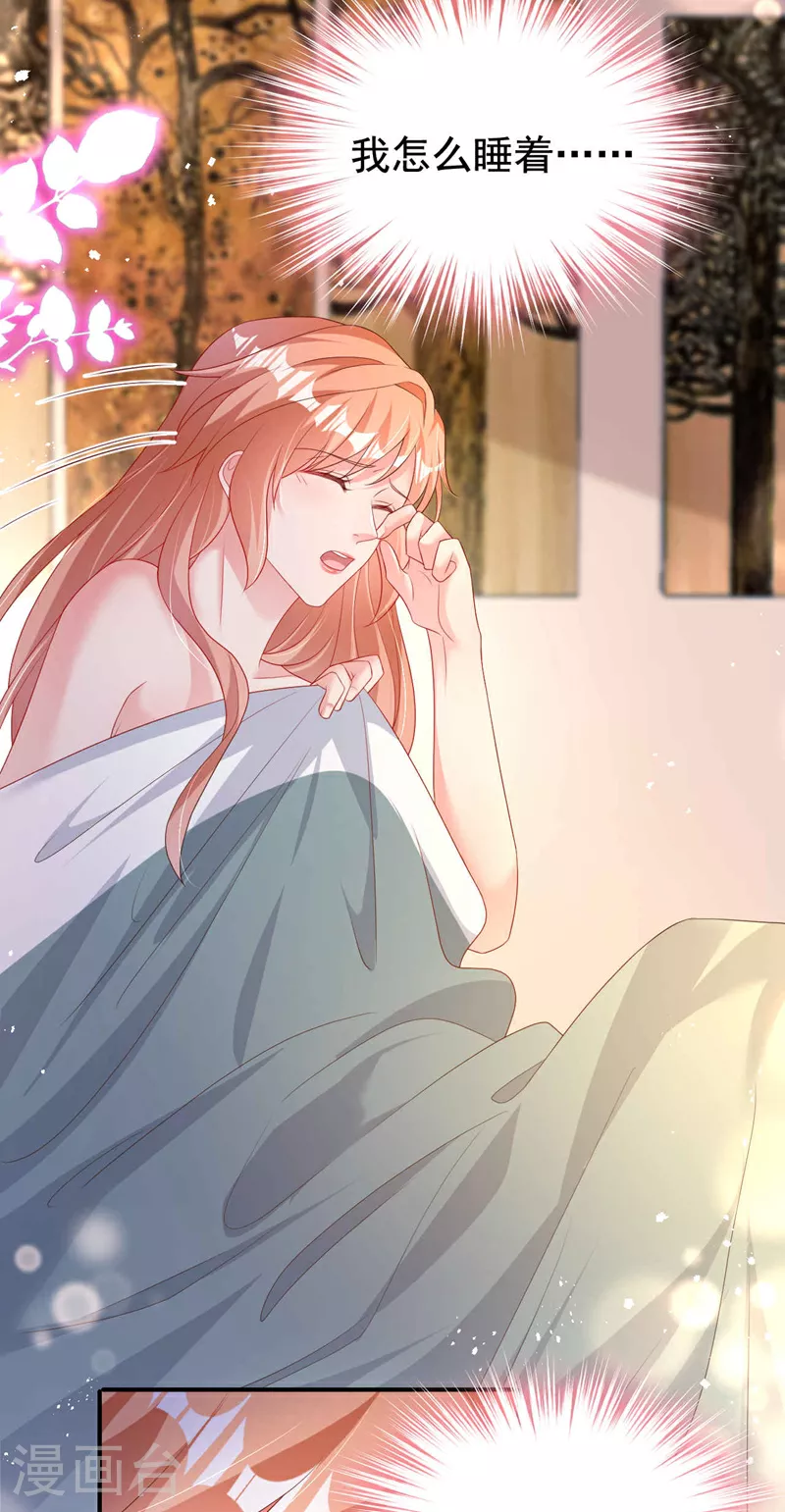 第178话 原始的取暖方式？ 第20页