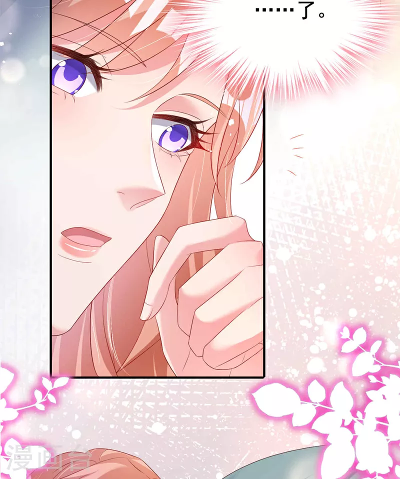 第178话 原始的取暖方式？ 第21页