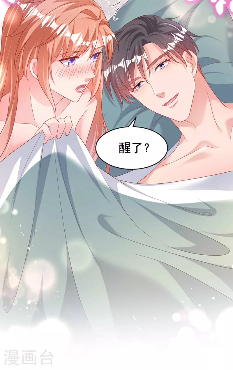 第178话 原始的取暖方式？ 第22页