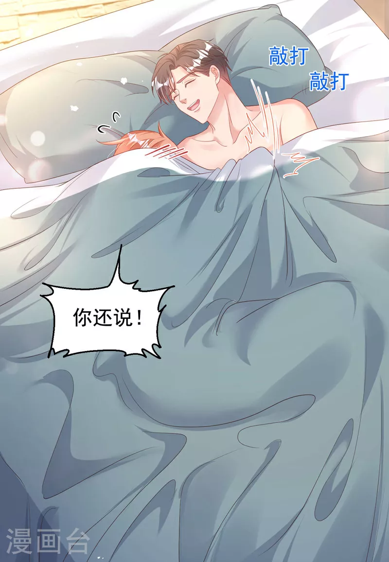 第178话 原始的取暖方式？ 第27页