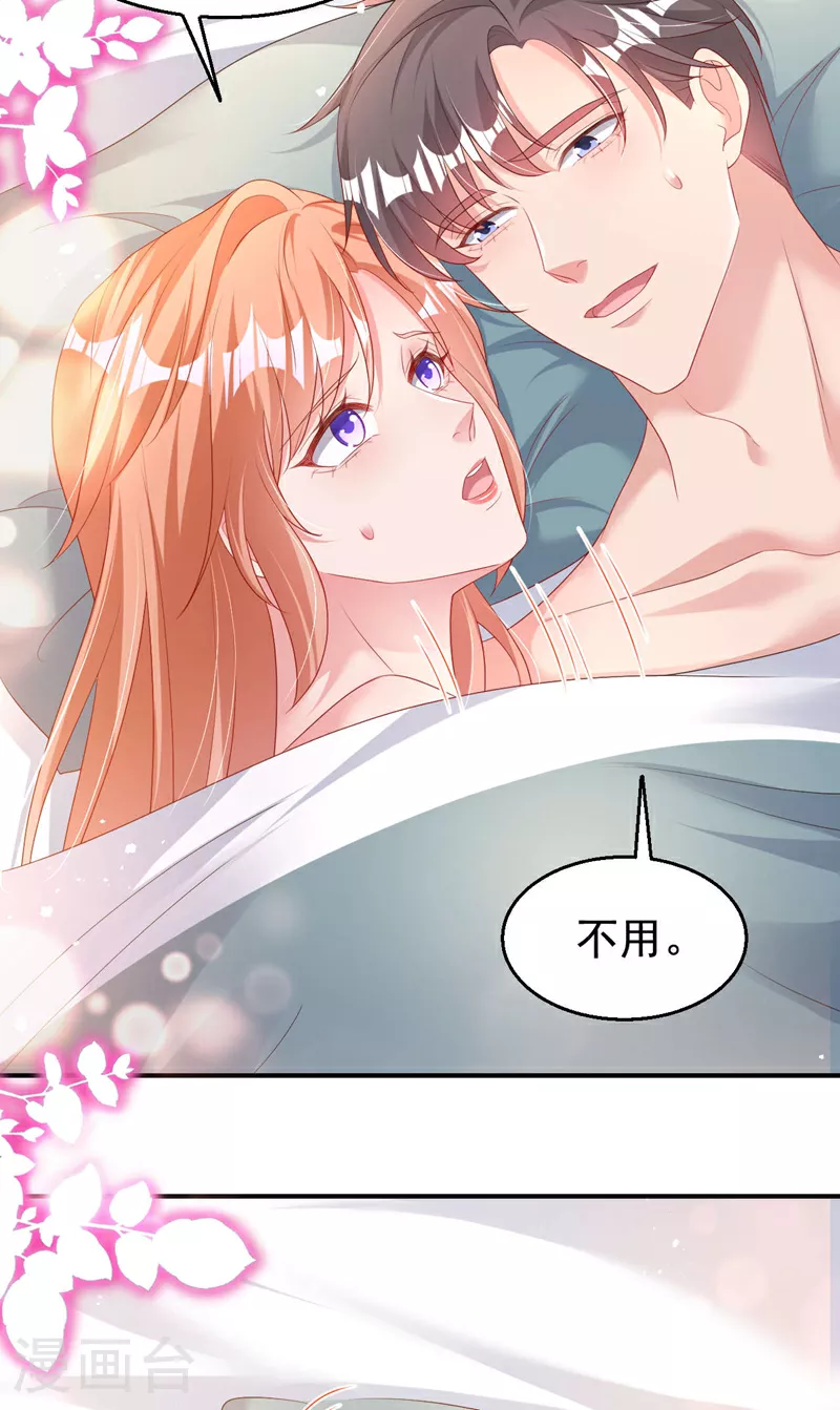 第178话 原始的取暖方式？ 第29页