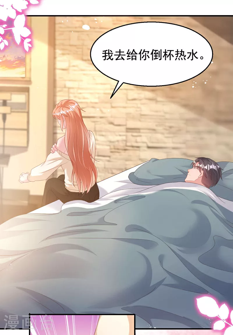 第178话 原始的取暖方式？ 第32页