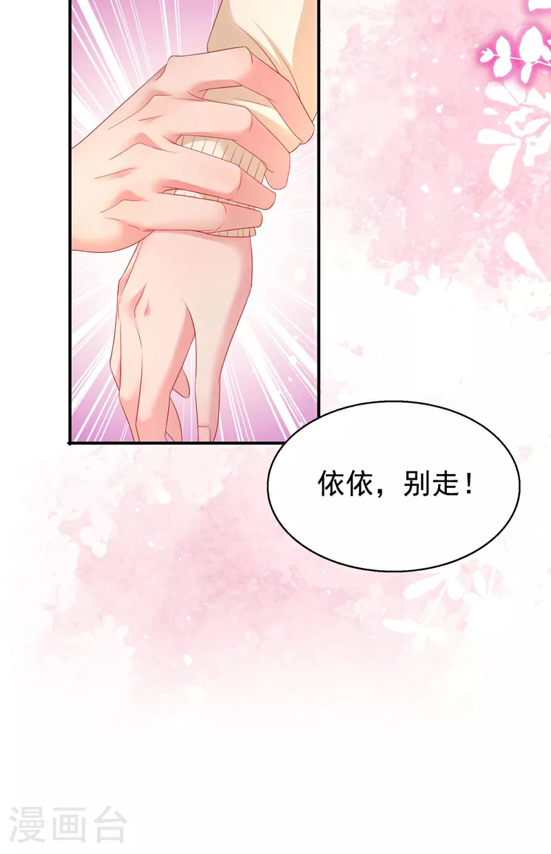 第178话 原始的取暖方式？ 第33页