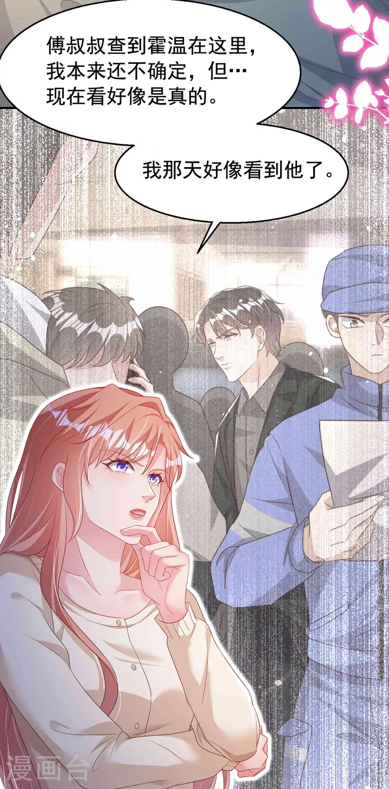 第179话 相信我，好不好？ 第11页