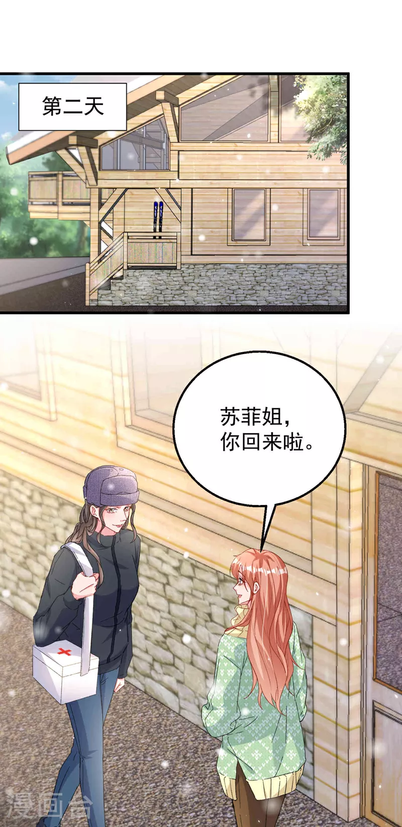 第179话 相信我，好不好？ 第15页