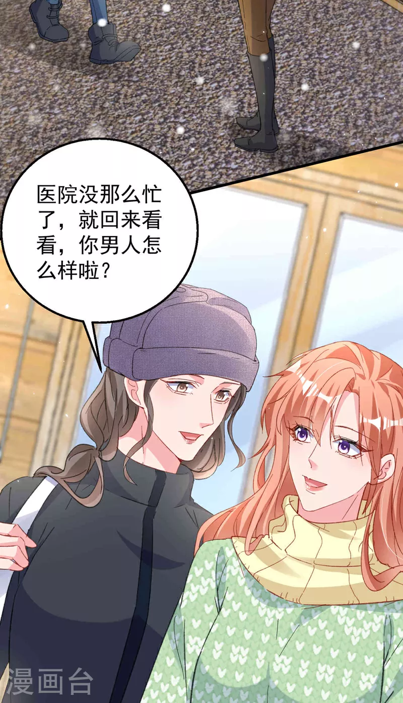 第179话 相信我，好不好？ 第16页