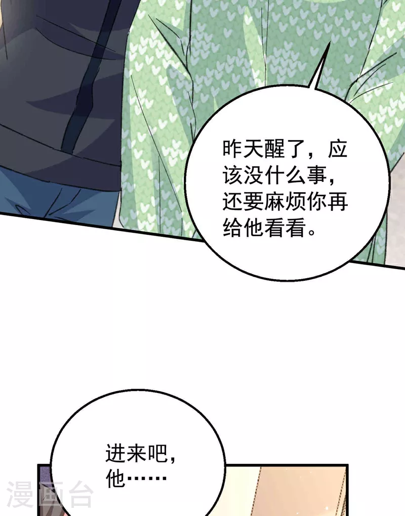 第179话 相信我，好不好？ 第17页
