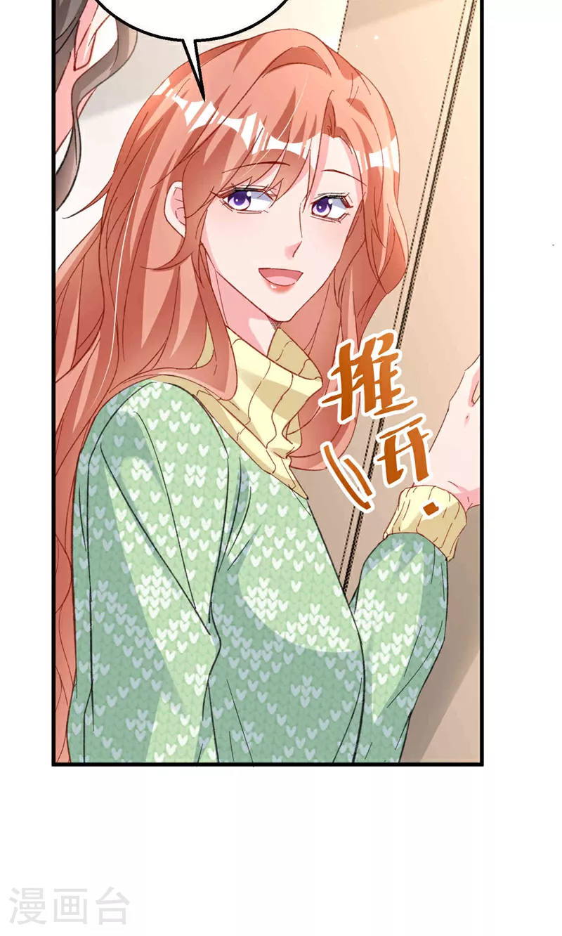 第179话 相信我，好不好？ 第18页