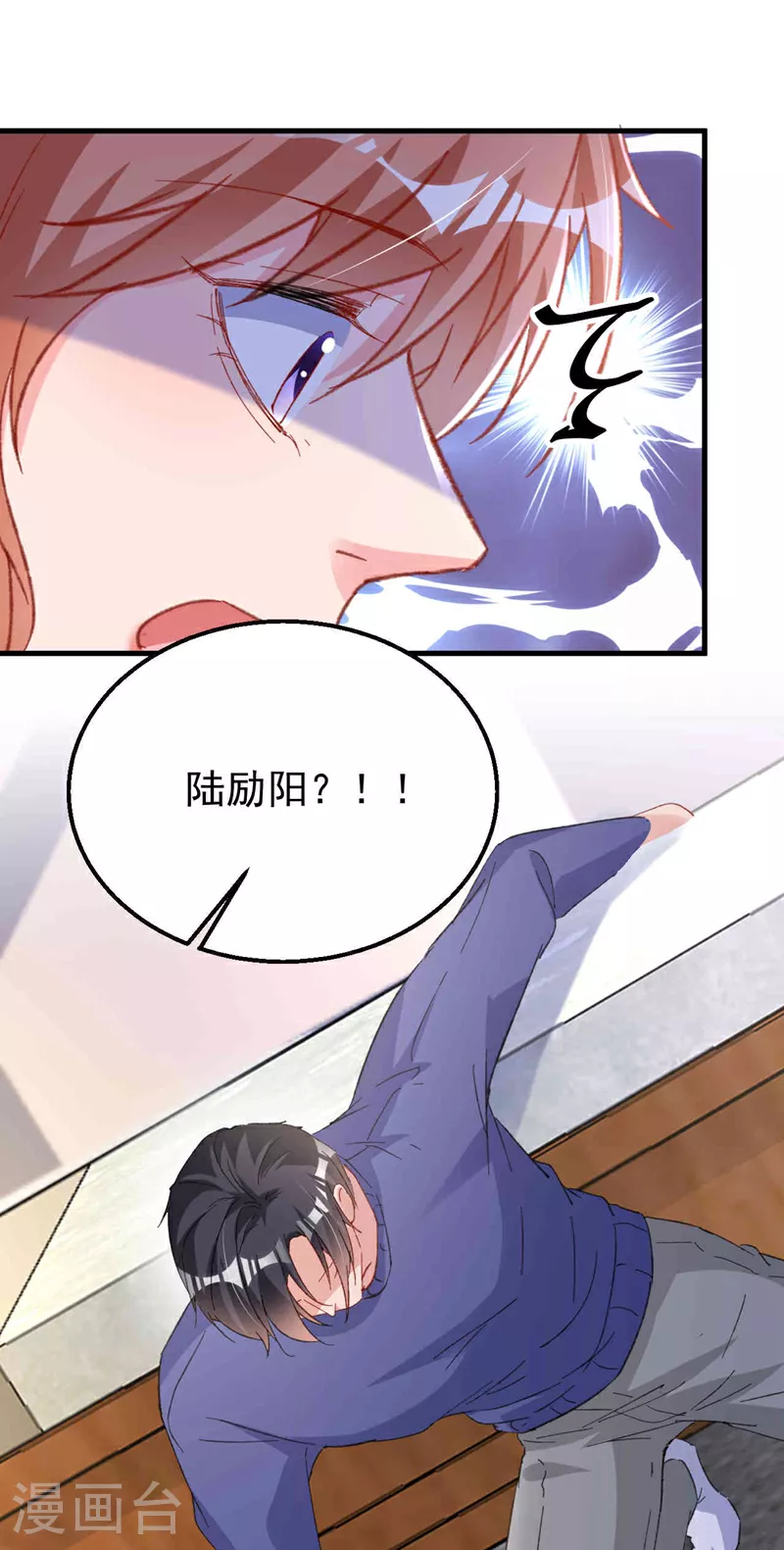 第179话 相信我，好不好？ 第19页