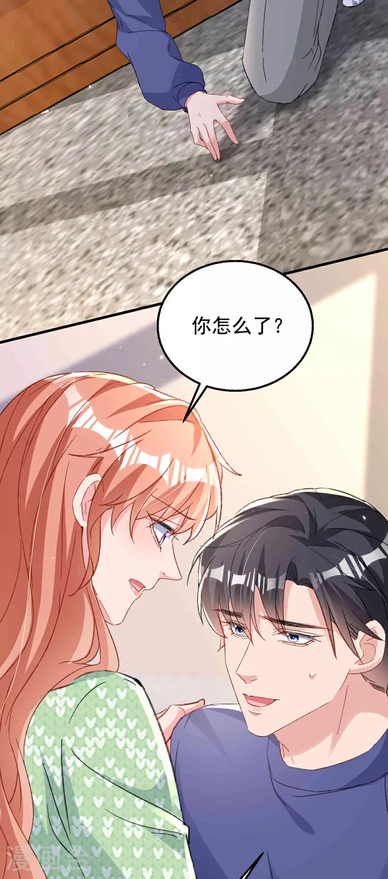 第179话 相信我，好不好？ 第20页