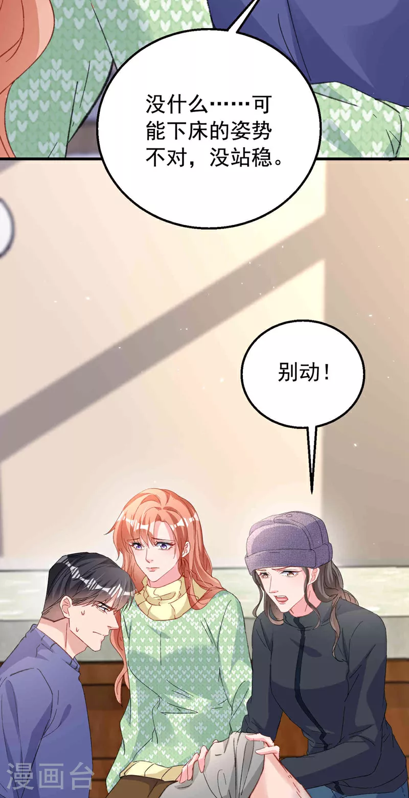 第179话 相信我，好不好？ 第21页