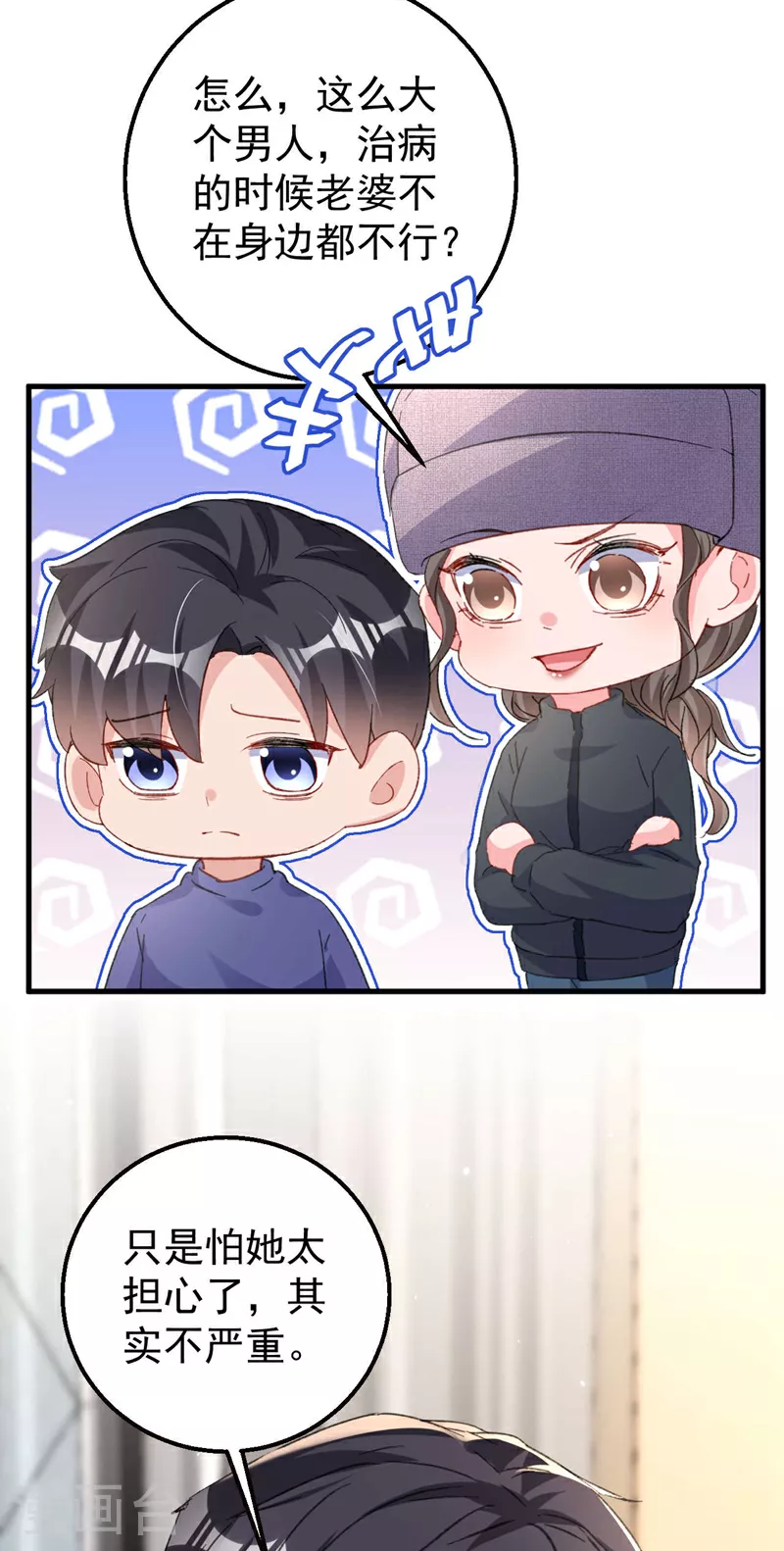 第179话 相信我，好不好？ 第29页